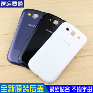 三星Galaxy S3手机后盖I9300原装后盖GT一i9308电池背盖I9305外壳