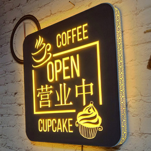 奶茶果饮店铺创意发光open营业中玻璃门装饰挂牌橱窗墙面灯牌设计