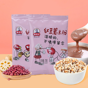 秦老太红豆薏米粉谷物早餐营养代餐饱腹薏仁粉免煮冲泡小袋装10袋
