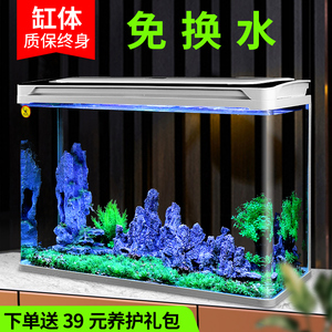 超白玻璃小鱼缸金鱼缸免换水静音龙鱼缸客厅家用生态自循环水族箱