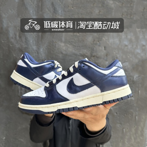 耐克/Nike Dunk女鞋海军蓝白做旧休闲复古低帮潮流板鞋FN7197-100