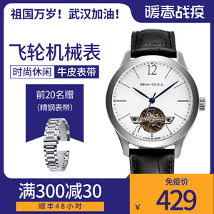 时尚海鸥手表男全自动机械表飞轮镂空运动学生休闲防水男表D25A