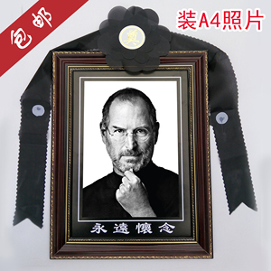 实木遗像框a4老人相框12寸遗相框16寸遗照镜框a3过塑挂墙摆台相框