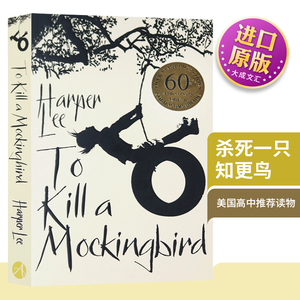 现货英文原版小说 杀死一只知更鸟 60周年纪念版 To Kill a Mockingbird 哈珀·李 正版 国外进口书