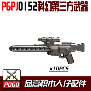 品高积木POGO第三方人仔配件武器PGPJ0152