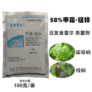 瑞毒霉农药金雷 58%甲霜·锰锌黄瓜番茄疫病霜霉病甲霜猛锌杀菌剂