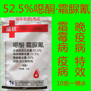 恶唑菌酮