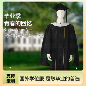 美国约翰霍普金斯大学博士服学士服jhu毕业服硕士服定制