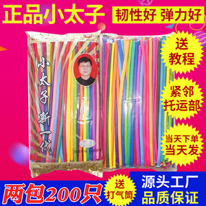 小太子长条气球批 小孩生日装饰编织动物造型加厚魔术气球包邮