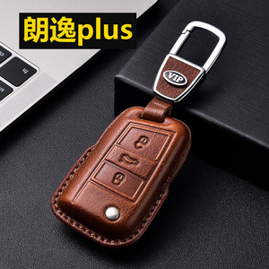 大众朗逸plus钥匙套真皮2023款专用2022汽车用品大全2021内饰新包