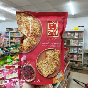 香港代购 泰国进口座山辣味/紫菜/原味肉松米饼 休闲零食80g