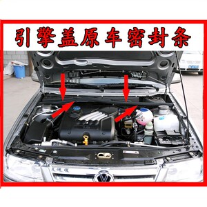 黄田汽车用品专营店天猫老普桑新秀前机盖拉线桑塔纳2000超人3000