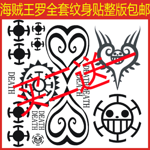 海贼王 动漫COS 七武海 特拉法尔加·罗全套纹身贴 周边防水贴纸