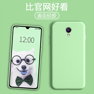 魅蓝note5手机壳简约纯色硅胶全包防摔日韩个性创意轻薄软壳日