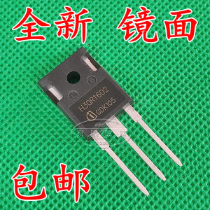 H30R1602 H25R1203 H20R1203 全新  镜面电磁炉功率管