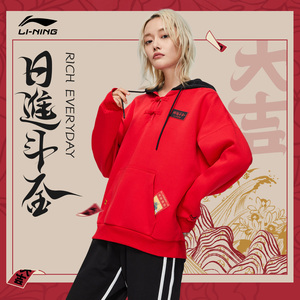 李宁连帽卫衣女士春季新年限定日进斗金长袖时尚红色上衣awdr022