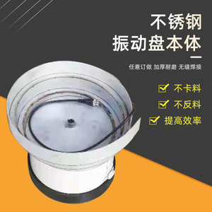 201振动盘自动上料小型本体震动控制器纯铜线圈底座配件304不锈钢