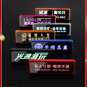 00tb672210773淘宝酒店ktv充电led发光胸牌酒吧员工工号牌胸章代驾
