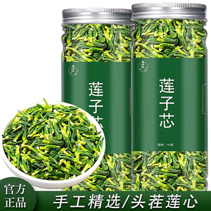 莲子心茶头茬莲子芯泡水泡茶优选嫩叶无硫正品罐装60g去火茶