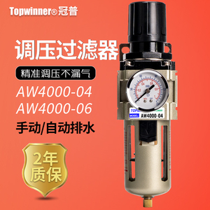 调压过滤器AW4000-04/-06D减压阀自动排水器4分6分单杯油水分离器