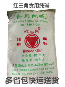 天津红三角食用纯碱食品级碳酸钠食用碱面碱粉去污渍多省包邮40kg