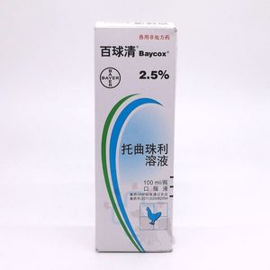 百球清拜耳