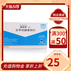 雷替斯 雷替斯(letrox) 左甲状腺素钠片 50μg*100片/盒