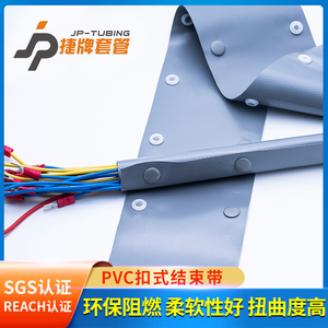 PC型号环保阻燃PVC扣式结束带按扣套管电线缆保护套裹线布包线套