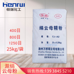 滁州风选绢云母粉油漆橡塑陶瓷涂料填料用1250目400目云母粉工业