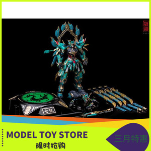 现货 藏道模型 七夜设计 青龙魔改异端 四神兽 合金成品 全新