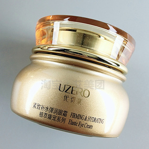 优资莱抗皱眼霜