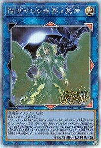 【游戏王幸运店】hr 全息 闭锁世界的冥神 1103