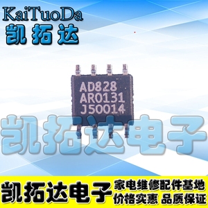 【凯拓达电子】磨声卡运放AD828AR AD828A AD828 低电压 发烧音频
