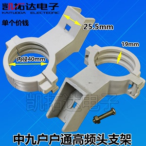 高频头支架铁锅卫星天线配件小锅盖支架户户通夹子加厚塑料夹具