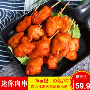 迷你鸡肉串牙签肉