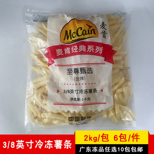 麦肯金牌3/8粗薯条冻裹粉薯条西餐厅酒店商用油炸小吃半成品2kg