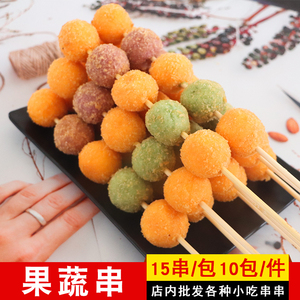 素天下果蔬串商用冷冻油炸小吃素食串南瓜饼特色串串甜品点心串