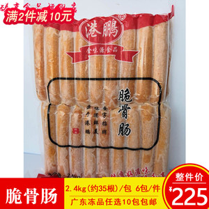 港鹏脆骨肠烤肠热狗台湾风味烤肠奥尔良烧烤脆骨肠整件240元包邮