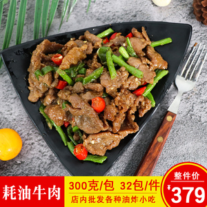 全牛肉