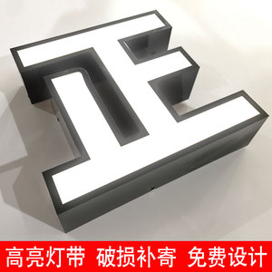铝边无边发光字