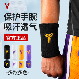 科比篮球护腕扭伤手腕腱鞘女夏男健身手腕羽毛球排球吸汗护腕儿童