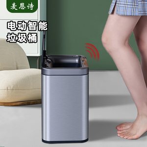 智能垃圾桶全自动感应家用不锈钢电动卫生桶2024新款高颜值桶客厅
