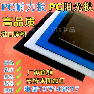 黑色透明PC板 茶色透明PVC板材阻燃薄片1.5 2 3 4 5mm厚PC板加工