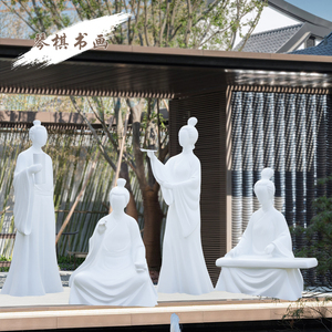 新中式抽象人物琴棋书画户外草坪摆件玻璃钢雕塑园林景观装饰造景