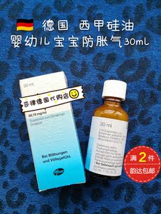 西甲硅油德国