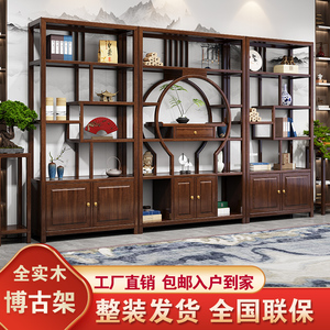 新中式实木博古架多宝阁书柜办公室客厅摆件收纳架茶叶展示置物架