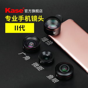 Kase卡色 手机镜头二代 II 专业单反级高清广角微距鱼眼增倍人像