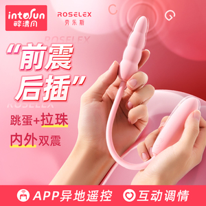 震动棒女用品女性自慰器高潮专用跳蛋神器私处按摩成人情趣性玩具