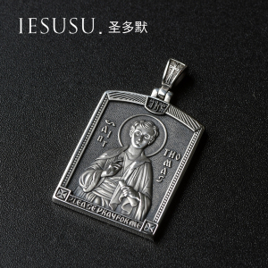 天主教圣牌 十二门徒 圣多默 手工纯银s925吊坠项链 耶苏苏珠宝