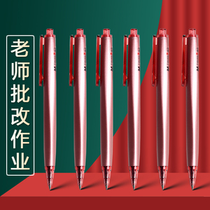 晨光优品红笔老师专用按动式高颜值学生用0.